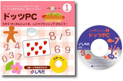 CDコンテンツイメージ