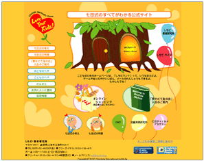 WEB制作イメージ