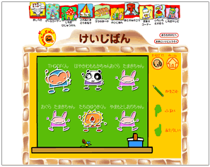 WEB制作イメージ