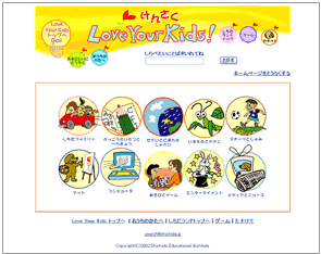 WEB制作イメージ