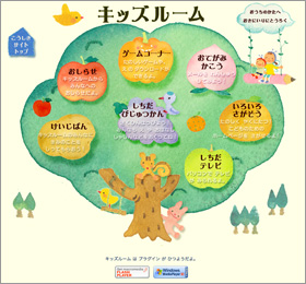 WEB制作イメージ